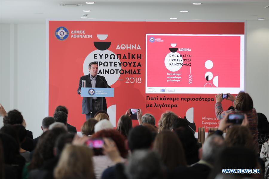 GREECE-ATHENS-EUROPEAN CAPITAL OF INNOVATION 2018 