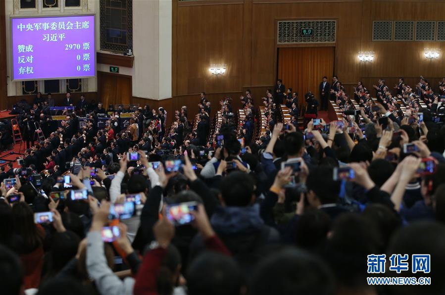 （兩會(huì)）（2）習(xí)近平全票當(dāng)選為國家主席、中央軍委主席