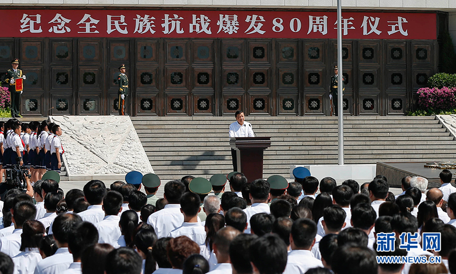 7月7日，紀(jì)念全民族抗戰(zhàn)爆發(fā)80周年儀式在中國(guó)人民抗日戰(zhàn)爭(zhēng)紀(jì)念館舉行。中共中央政治局常委、中央書(shū)記處書(shū)記劉云山出席儀式并講話。新華社記者崔新鈺攝