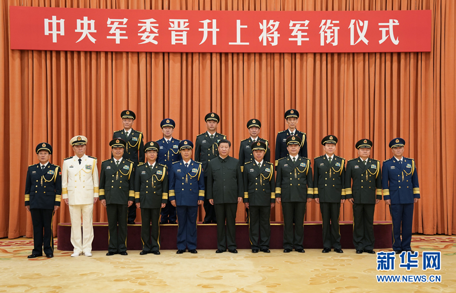 7月28日，中央軍委晉升上將軍銜儀式在北京八一大樓隆重舉行。中央軍委主席習(xí)近平向晉升上將軍銜的軍官頒發(fā)命令狀。這是儀式結(jié)束后，習(xí)近平等領(lǐng)導(dǎo)同志同晉升上將軍銜的軍官合影。新華社記者 李剛 攝