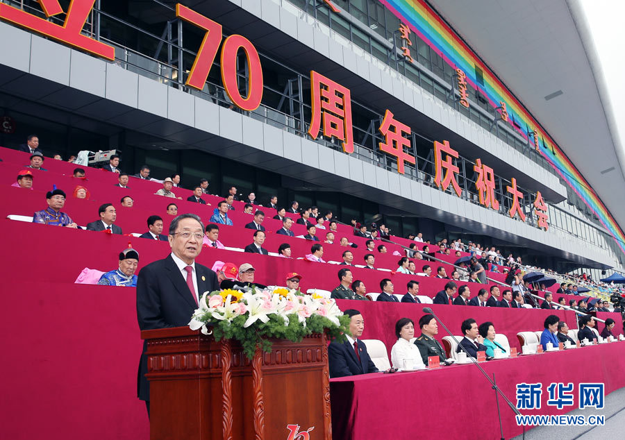 8月8日，內(nèi)蒙古自治區(qū)成立70周年慶祝大會(huì)在呼和浩特市內(nèi)蒙古少數(shù)民族群眾文化體育運(yùn)動(dòng)中心隆重舉行。中共中央、全國(guó)人大常委會(huì)、國(guó)務(wù)院、全國(guó)政協(xié)、中央軍委發(fā)來(lái)賀電。中共中央政治局常委、全國(guó)政協(xié)主席、中央代表團(tuán)團(tuán)長(zhǎng)俞正聲出席慶祝大會(huì)并講話(huà)。新華社記者 姚大偉 攝