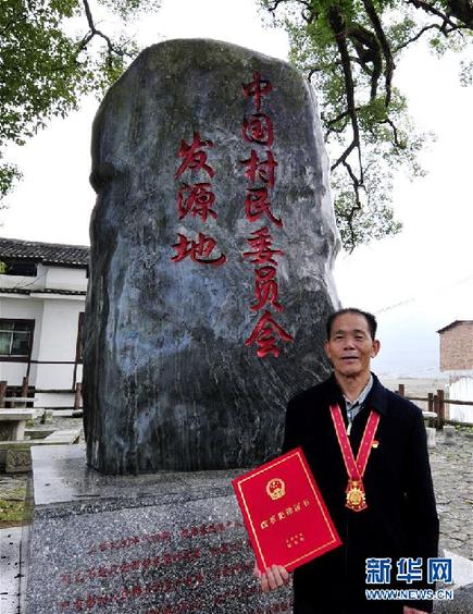 （改革先鋒風(fēng)采·圖文互動(dòng)）（1）韋煥能：基層群眾自治制度的探索者