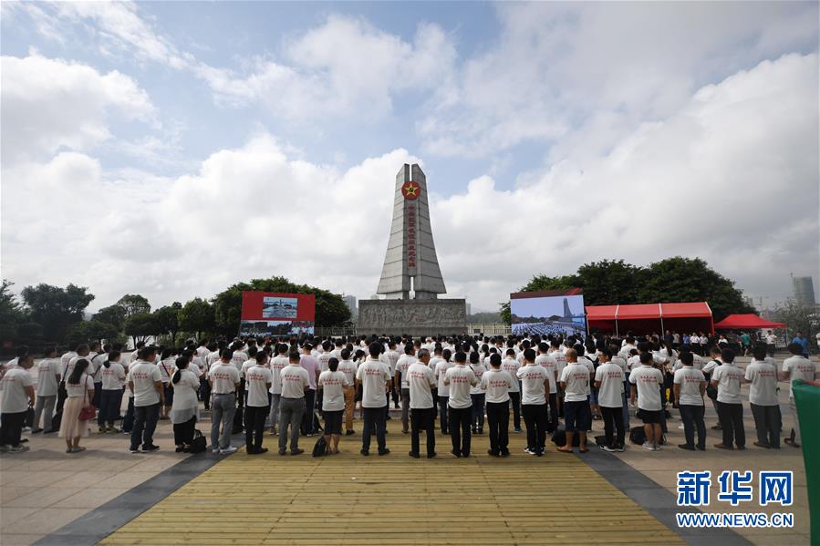 （壯麗70年 奮進(jìn)新時(shí)代·記者再走長征路）（1）“記者再走長征路”主題采訪活動啟動