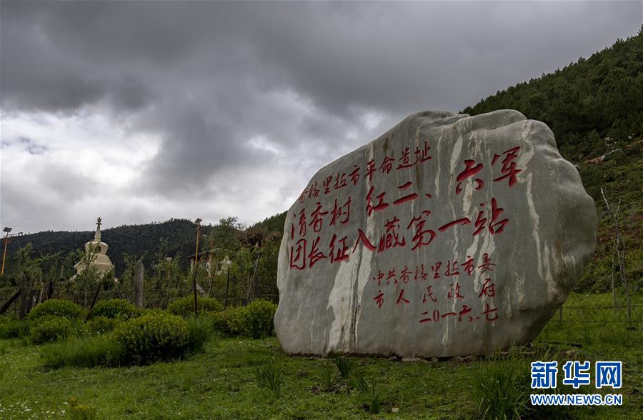 （壯麗70年·奮斗新時(shí)代——記者再走長(zhǎng)征路·圖文互動(dòng)）（2）83年前，那群年輕人的詩(shī)和遠(yuǎn)方