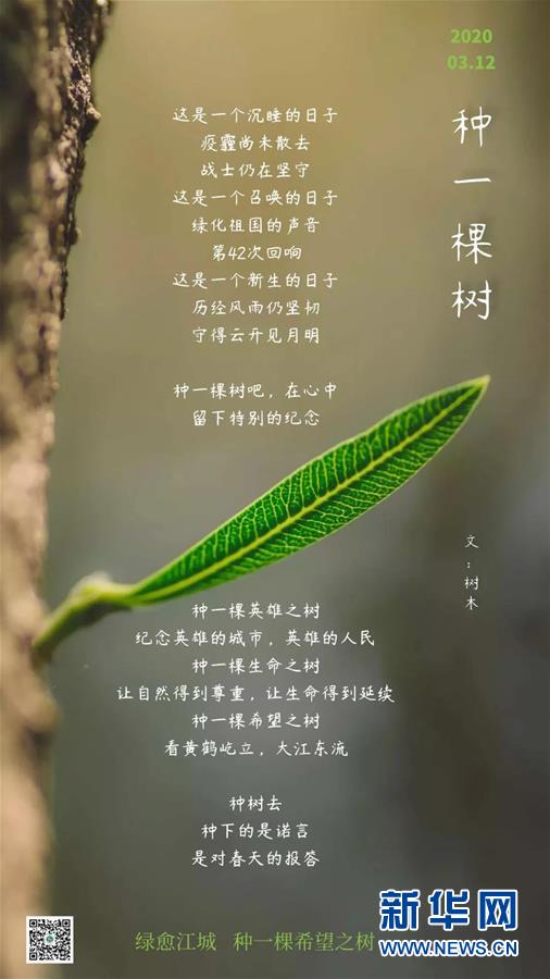 （聚焦疫情防控·圖文互動）（14）這個春天，期待已久