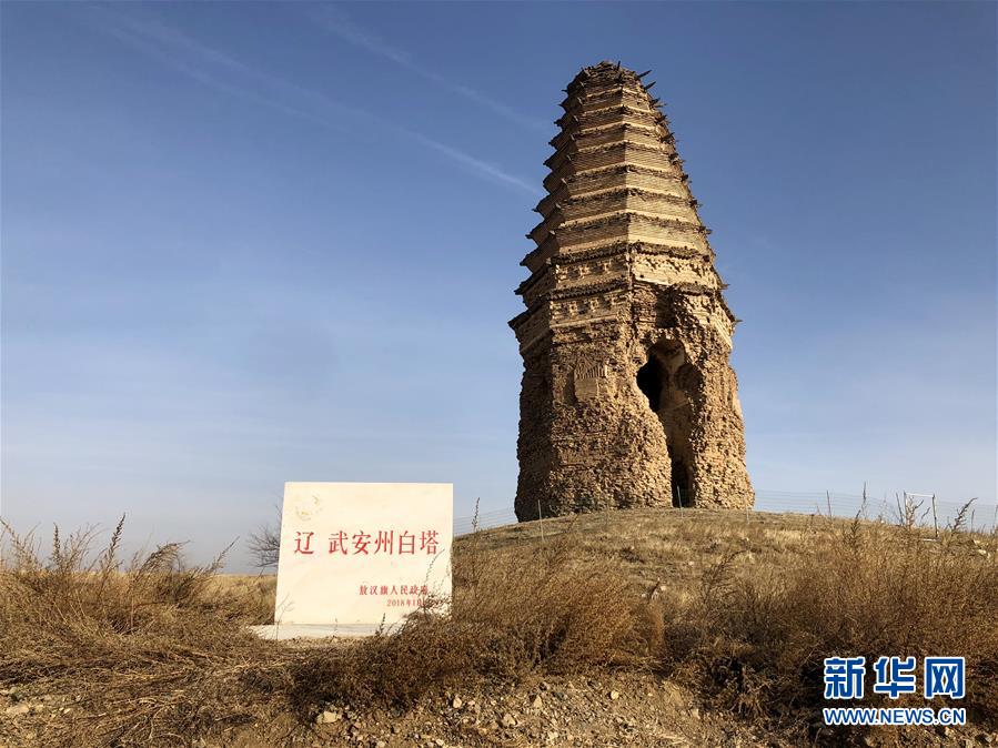 （圖文互動）（2）內(nèi)蒙古自治區(qū)文物局對千年遼塔修繕滯后事件作出回應(yīng)