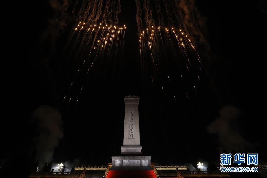 （國慶70周年·聯(lián)歡活動）慶祝中華人民共和國成立70周年聯(lián)歡活動在京舉行