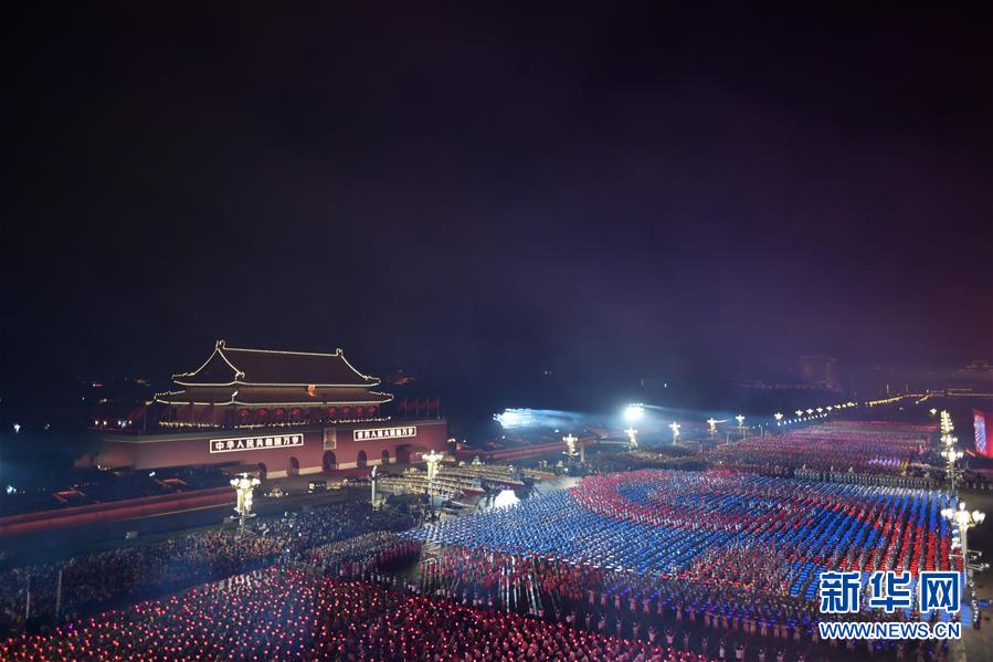 （國(guó)慶70周年·聯(lián)歡活動(dòng)）慶祝中華人民共和國(guó)成立70周年聯(lián)歡活動(dòng)在京舉行