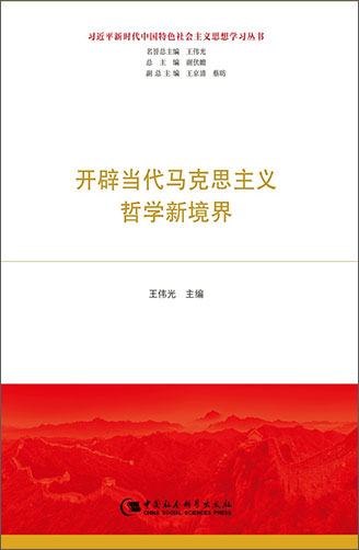 《習近平新時代中國特色社會主義思想學(xué)習叢書（共12冊）》