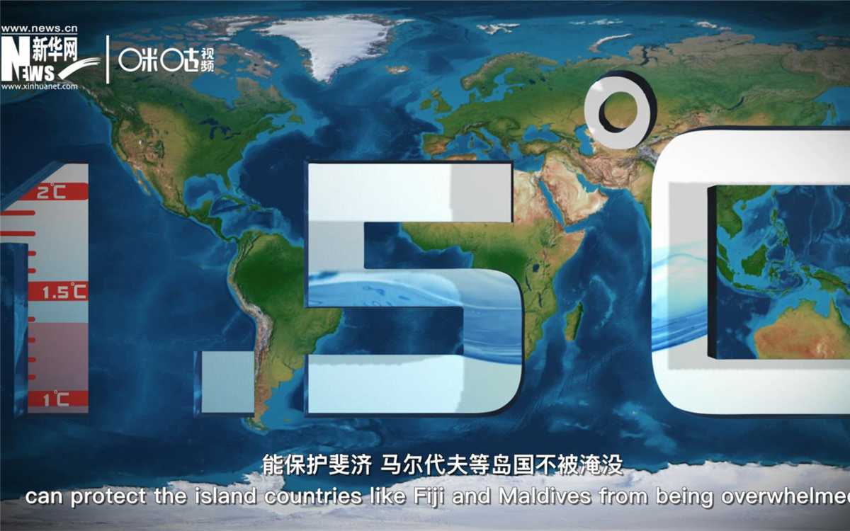 1.5攝氏度的溫控目標，能保護斐濟、馬爾代夫等島國不被淹沒