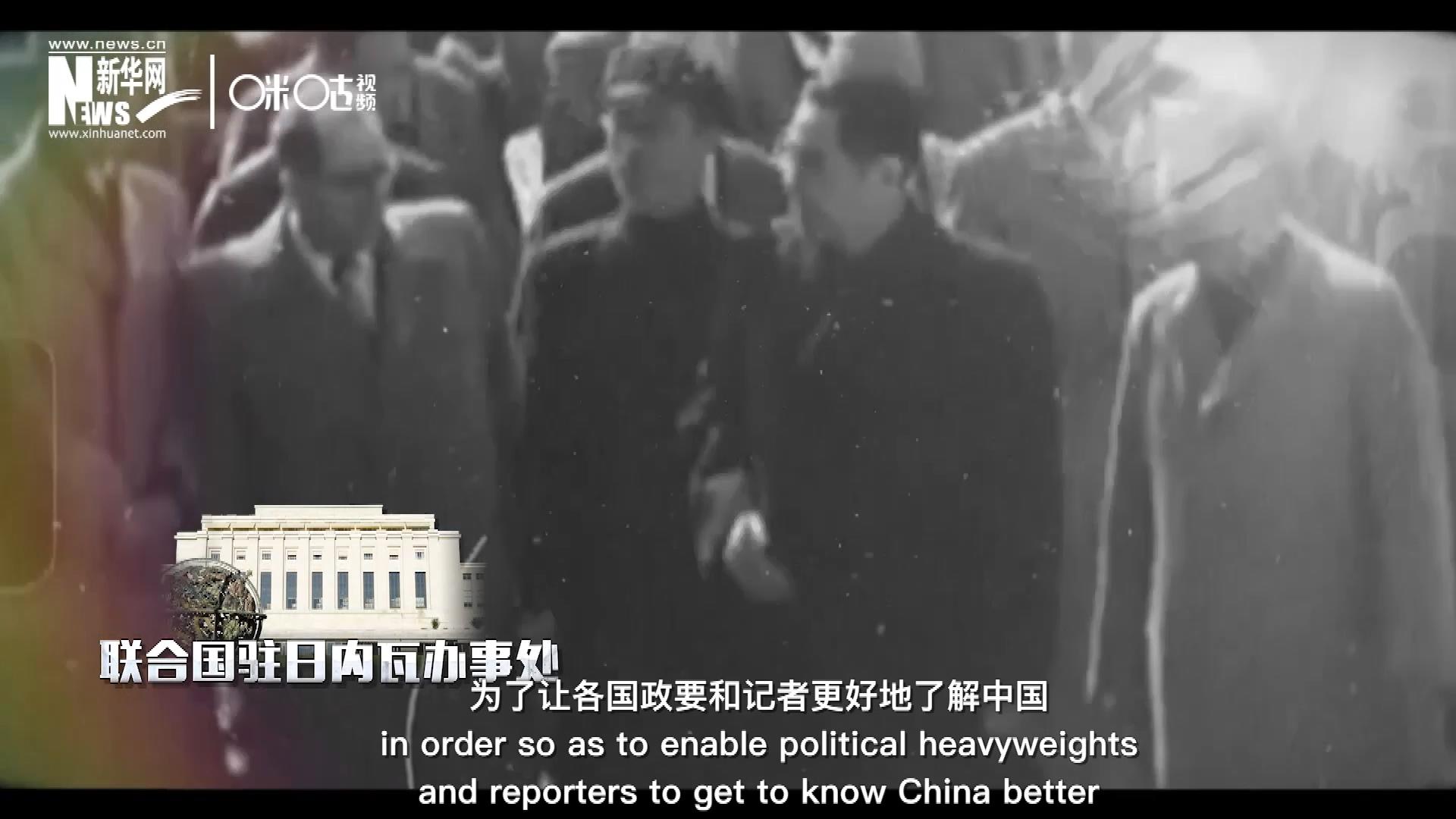 1954年，日內瓦會議召開，周恩來總理率團出席。這是新中國第一次以聯(lián)合國五大常任理事國之一的身份和地位，登上了世界歷史的舞臺。