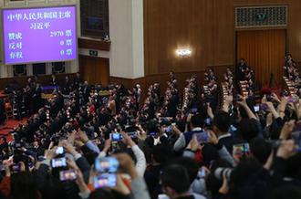 習近平全票當選為國家主席、中央軍委主席