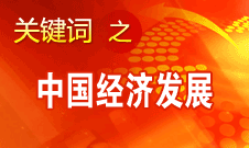 胡錦濤強調(diào)，加快完善社會主義市場經(jīng)濟體制和加快轉(zhuǎn)變經(jīng)濟發(fā)展方式