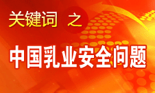 廷·巴特爾：蒙牛、伊利沒(méi)有任何毛病 問(wèn)題出在源頭