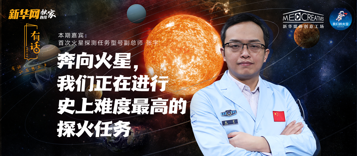 有話|為何“天問一號”被火星捕獲如此重要？密集知識點來襲！