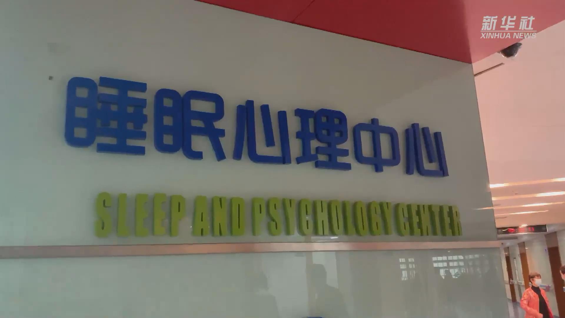 新華全媒+丨關注睡眠健康：兒童青少年能用褪黑素助眠嗎？