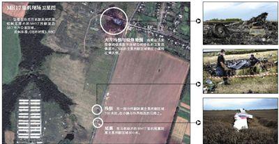 馬航MH17客機殘骸照片顯示，其機身上有許多細小孔洞。多名專家分析稱，這些孔洞或是飛機被導(dǎo)彈爆炸后飛散的彈片擊中所致。