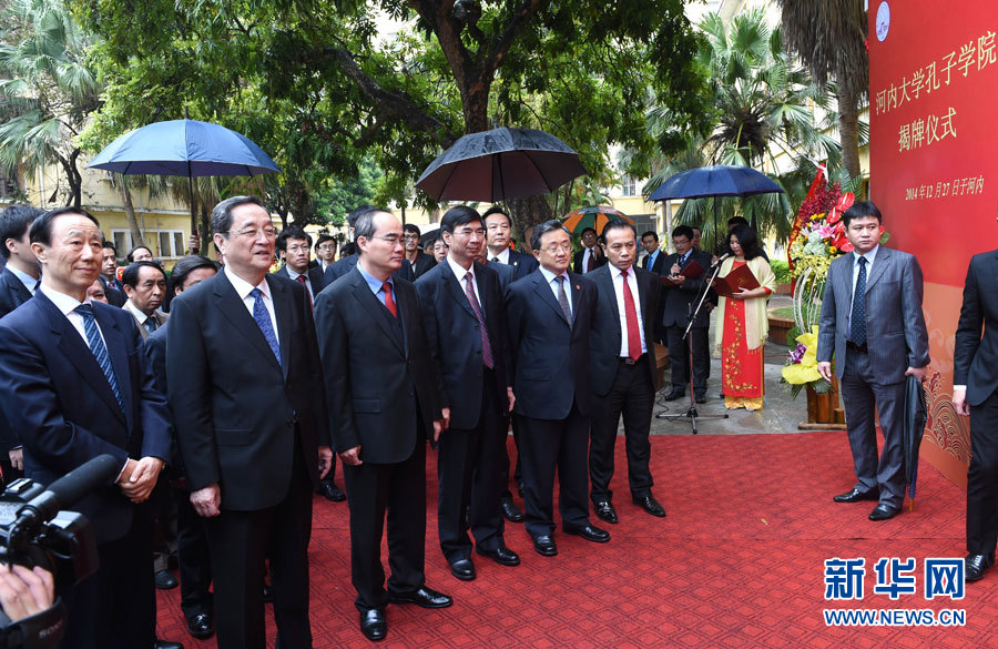 12月25日至27日，中共中央政治局常委、全國政協(xié)主席俞正聲對(duì)越南進(jìn)行正式訪問。 這是12月27日，俞正聲見證河內(nèi)大學(xué)孔子學(xué)院掛牌。新華社記者馬占成攝