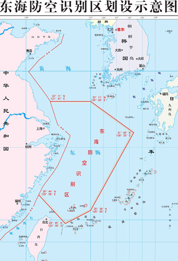 中國(guó)劃設(shè)防空識(shí)別區(qū)符合國(guó)際法和慣例