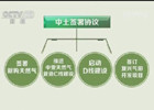 中土簽署250億方天然氣購銷協(xié)議