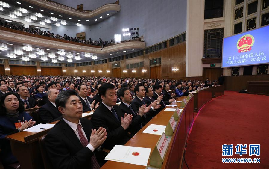 3月18日：十三屆全國(guó)人大一次會(huì)議第六次全體會(huì)議