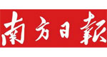 南方日報社會責任報告（2016年度）